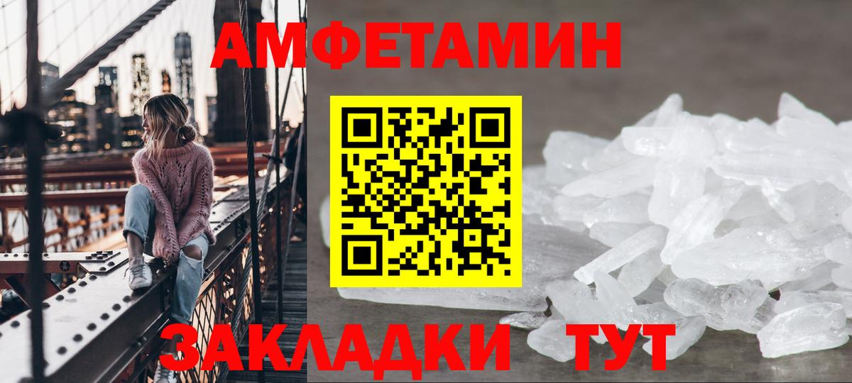 Амфетамин 98% Егорьевск