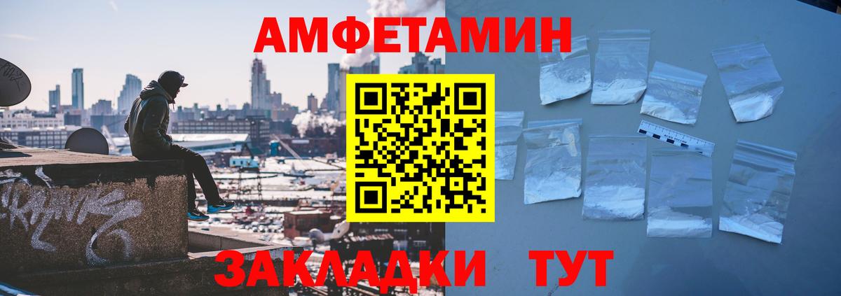 АМФЕТАМИН  Вход с VPN  Егорьевск  АМФЕТАМИН 98% 