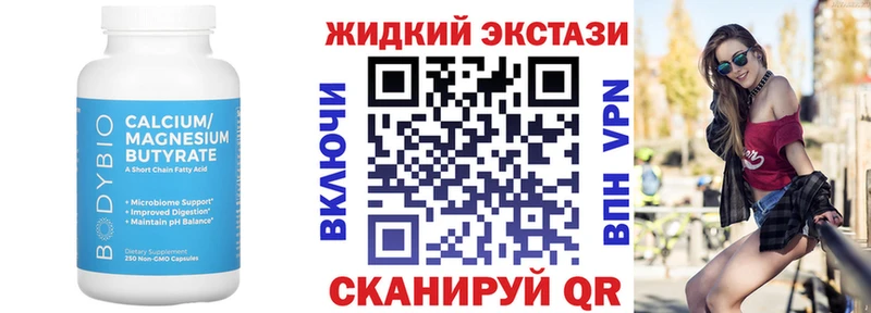 Бутират оксибутират  мега как войти  Егорьевск 