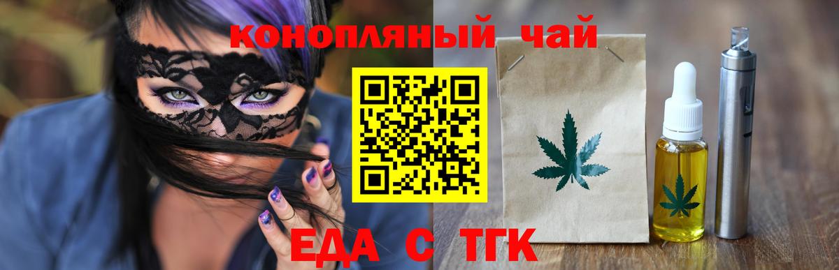 Егорьевск  Canna-Cookies конопля  Вход с VPN 