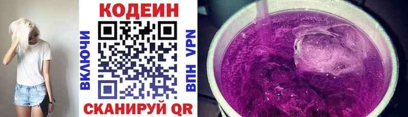 kraken ССЫЛКА  Егорьевск  Кодеиновый сироп Lean напиток Lean (лин) 