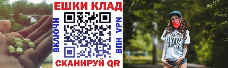 мега ССЫЛКА  цена   Егорьевск  Экстази VHQ 