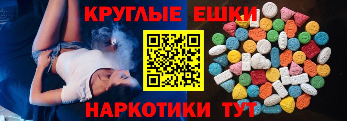 ЭКСТАЗИ 250 мг  Вход с VPN  Егорьевск  Ecstasy таблы 