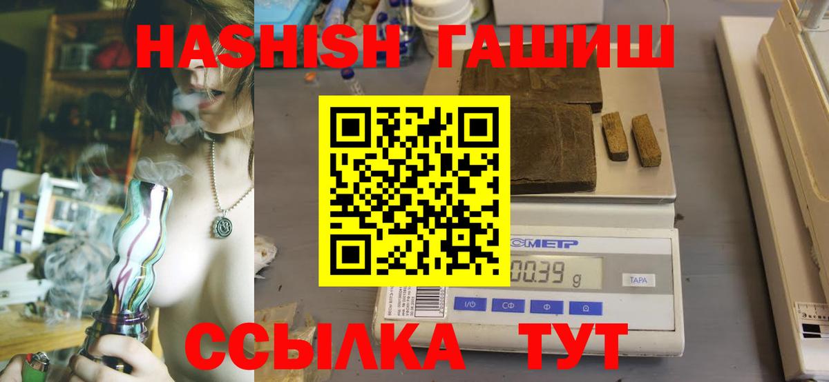 ГАШИШ индика сатива Егорьевск
