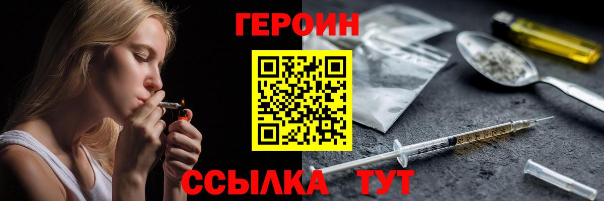 Егорьевск  ГЕРОИН хмурый  Вход с VPN 