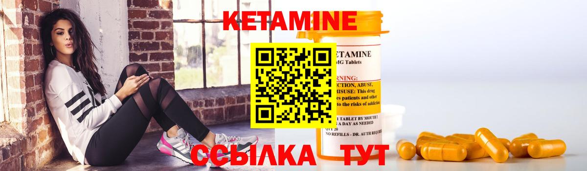 КЕТАМИН ketamine  Кетамин VHQ  Вход с VPN  Егорьевск 