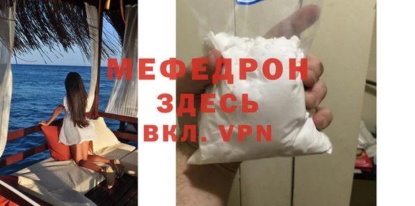 мяу мяу кристалл Абдулино