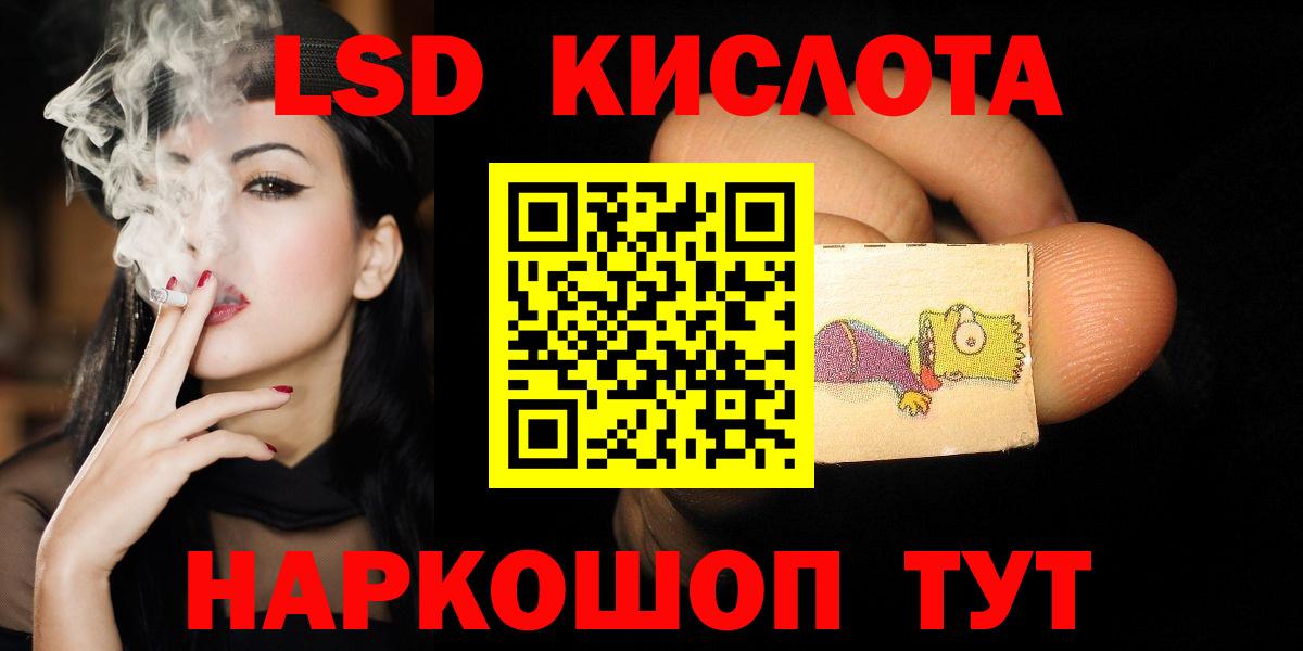 Лсд 25 экстази ecstasy Егорьевск