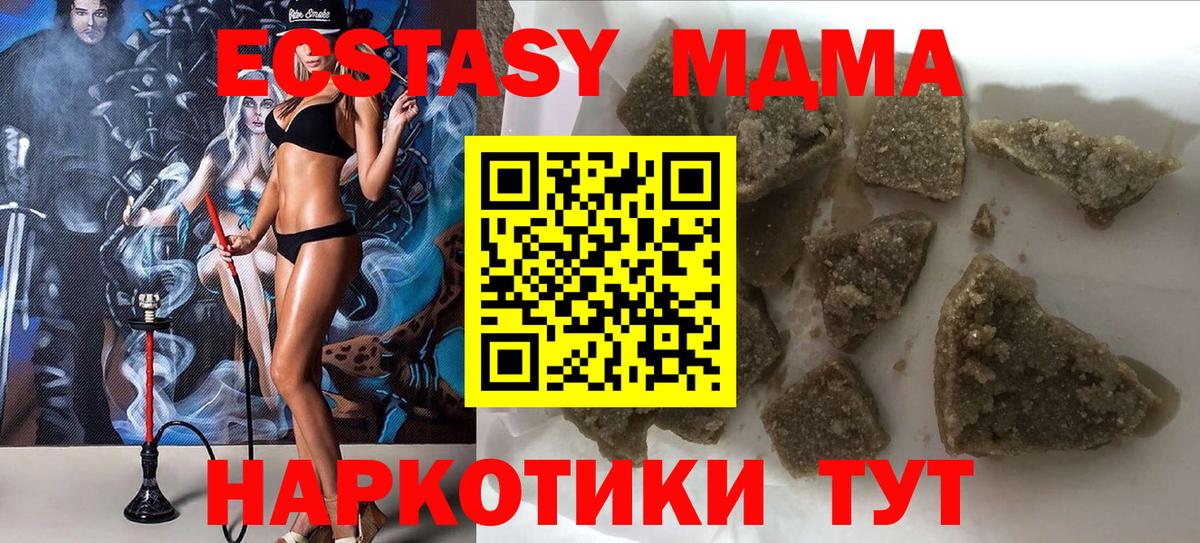 MDMA crystal  MDMA молли  Егорьевск  МДМА  Вход с VPN 