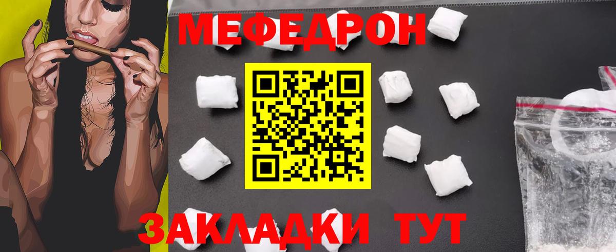 Меф  Мефедрон  Егорьевск  Вход с VPN  Меф 4 MMC 