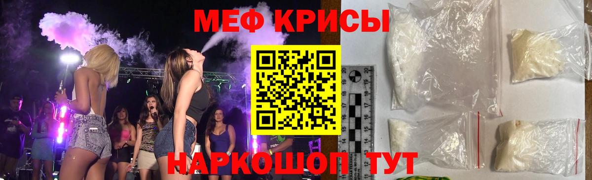 Мефедрон Егорьевск