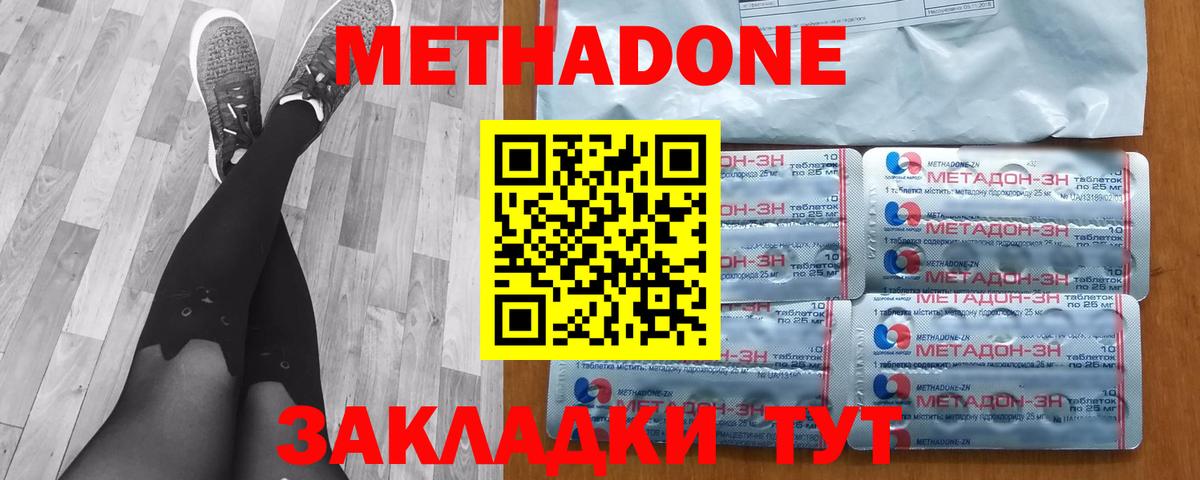 Метадон белоснежный  Вход с VPN  Метадон белоснежный  Егорьевск 