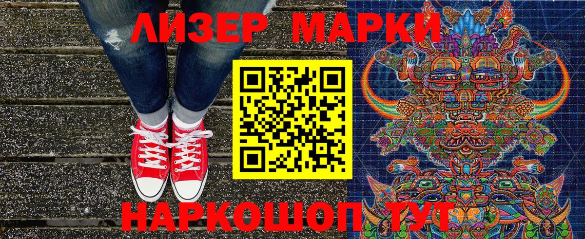 Марки 25I-NBOMe 1,8мг  Вход с VPN  Егорьевск 