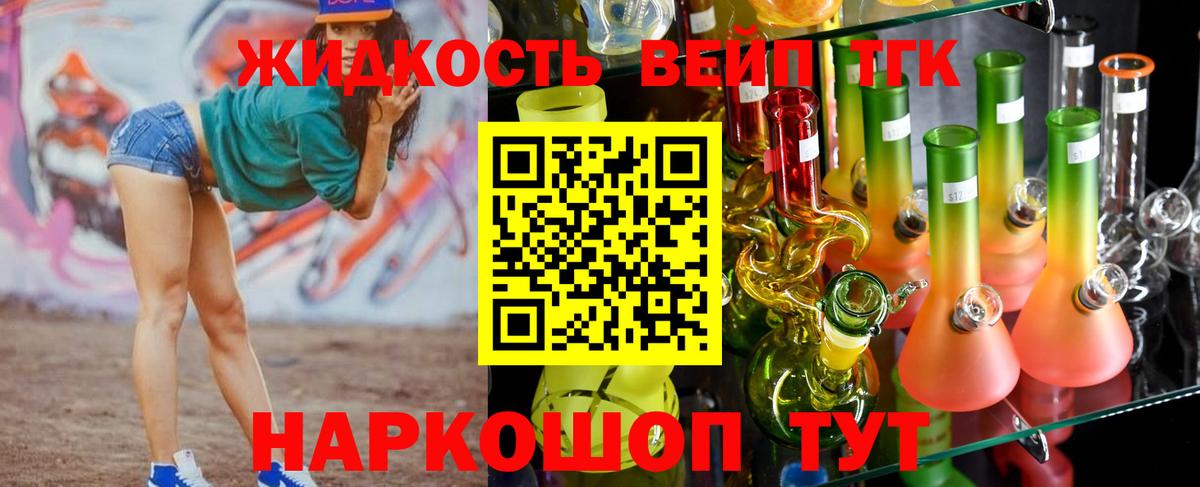 Дистиллят ТГК концентрат Егорьевск