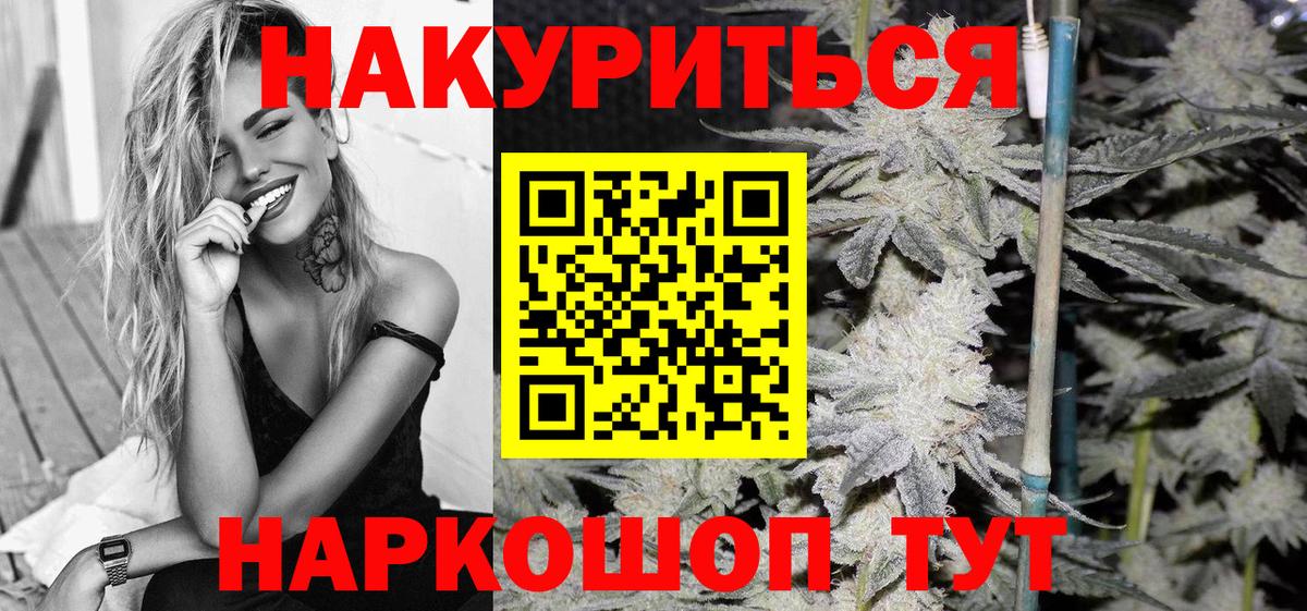 Бошки марихуана White Widow  Вход с VPN  Егорьевск  Каннабис White Widow 